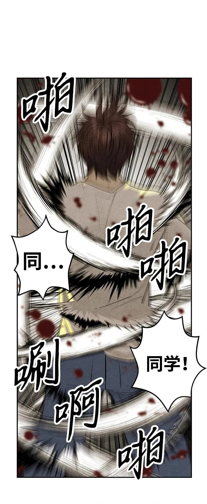 [第234] Bang&Blame（完） 第75页