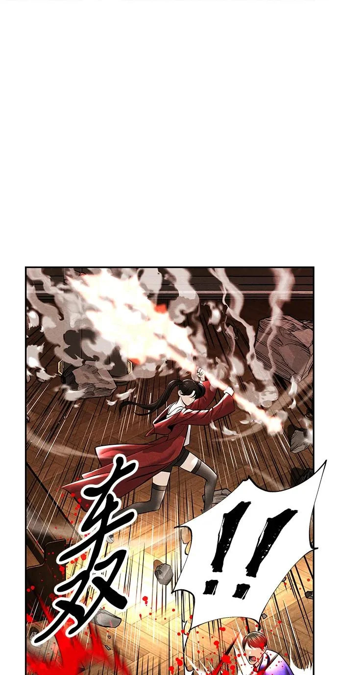 [第234] Bang&Blame（完） 第76页