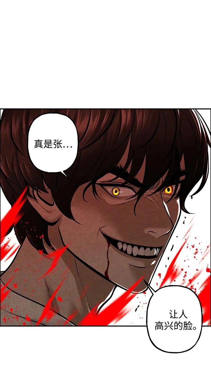 [第234] Bang&Blame（完） 第78页