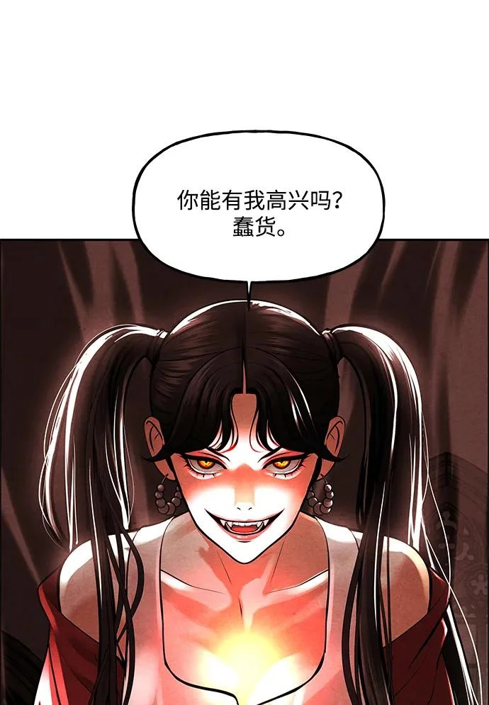 [第234] Bang&Blame（完） 第80页