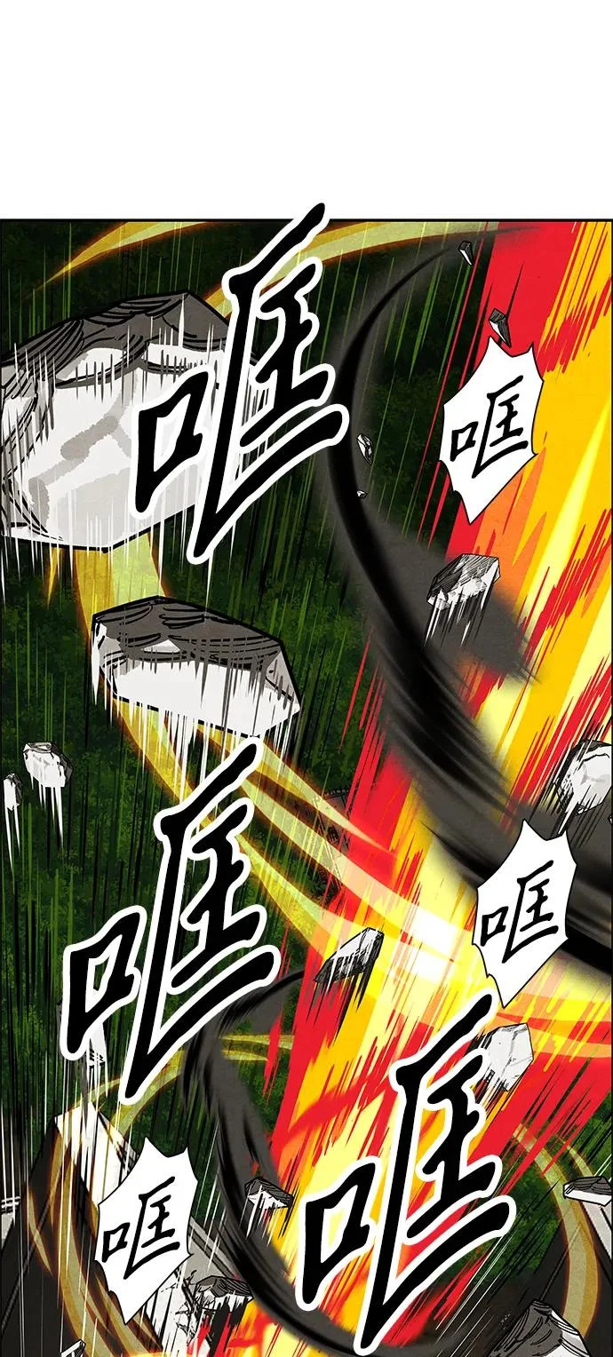 [第234] Bang&Blame（完） 第83页