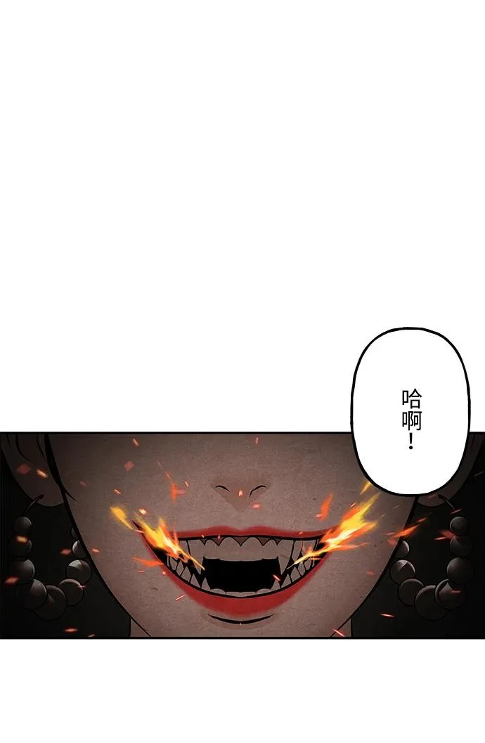 [第234] Bang&Blame（完） 第85页
