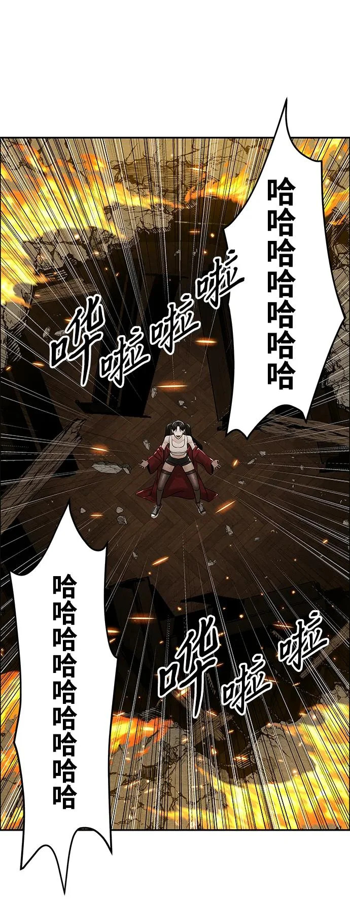 [第234] Bang&Blame（完） 第86页