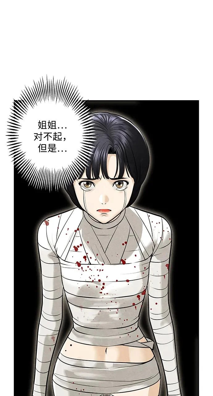 [第234] Bang&Blame（完） 第97页