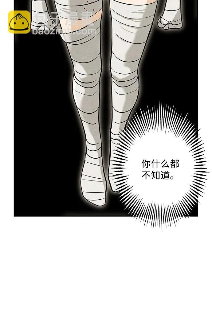 [第234] Bang&Blame（完） 第98页