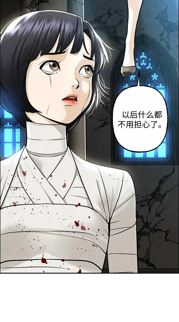 [第234] Bang&Blame（完） 第101页