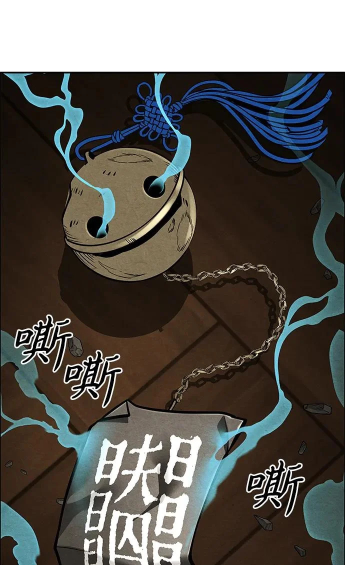 [第234] Bang&Blame（完） 第105页