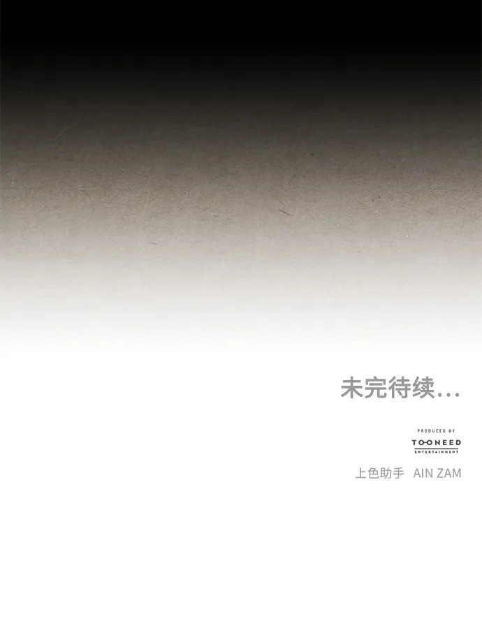 [第234] Bang&Blame（完） 第112页