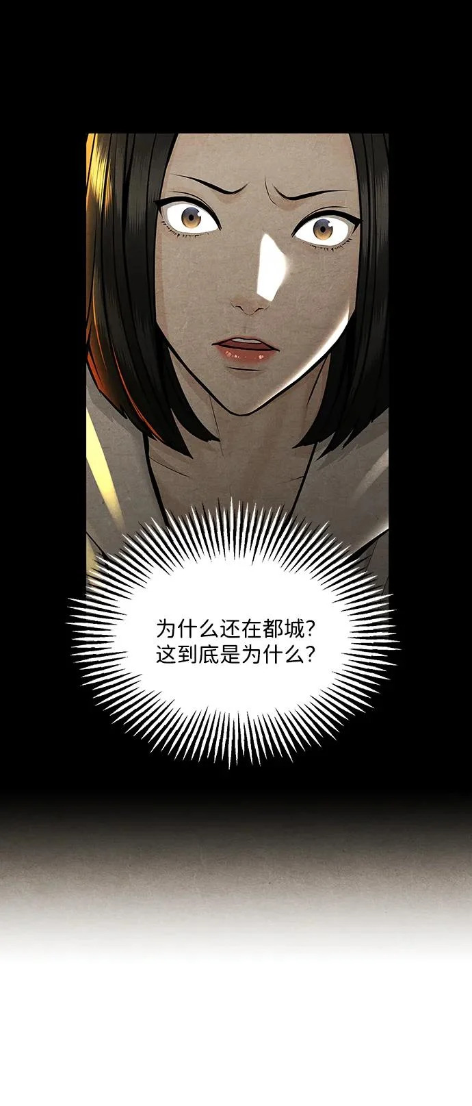 [第235] 路西法（1） 第4页