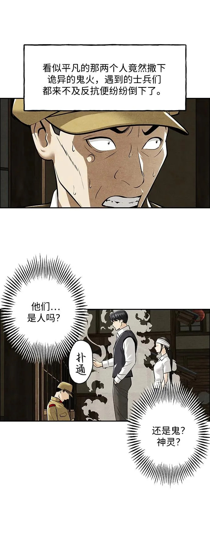 [第235] 路西法（1） 第6页