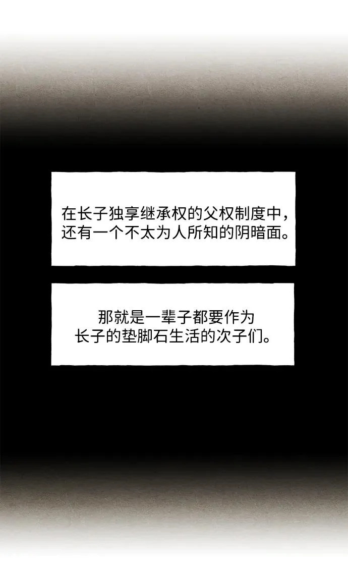 [第235] 路西法（1） 第12页