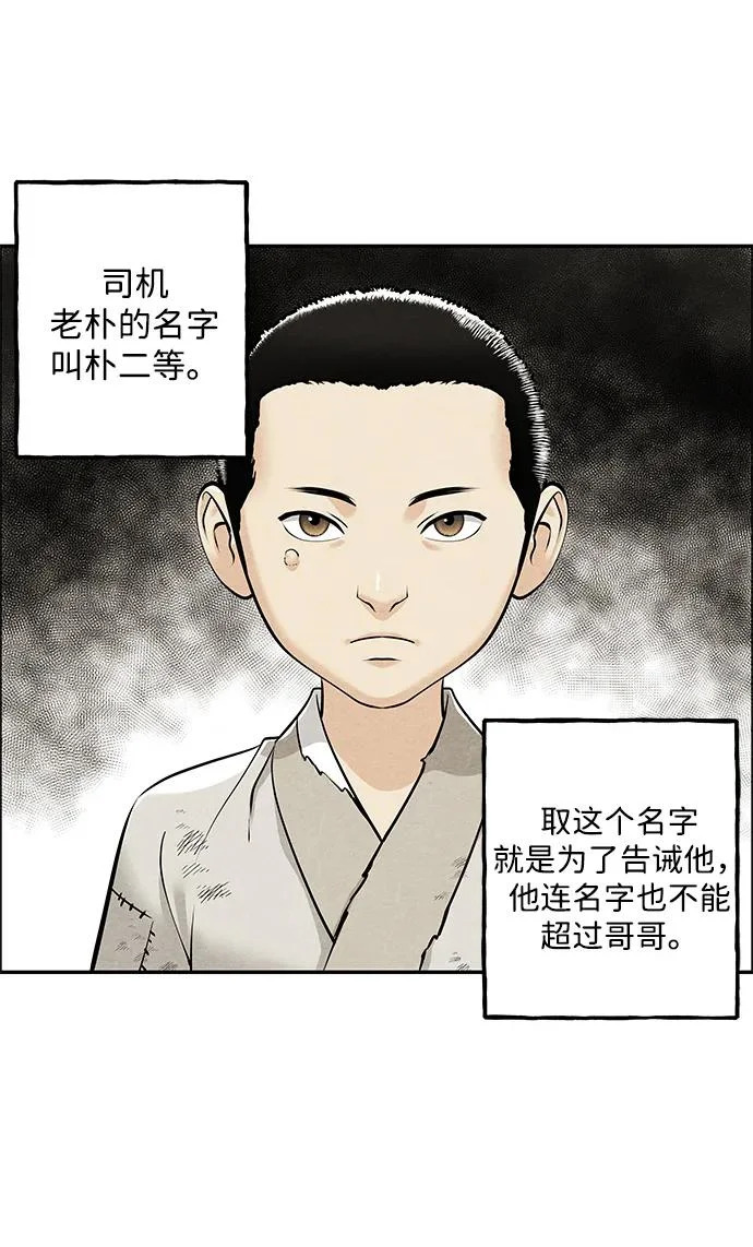 [第235] 路西法（1） 第13页
