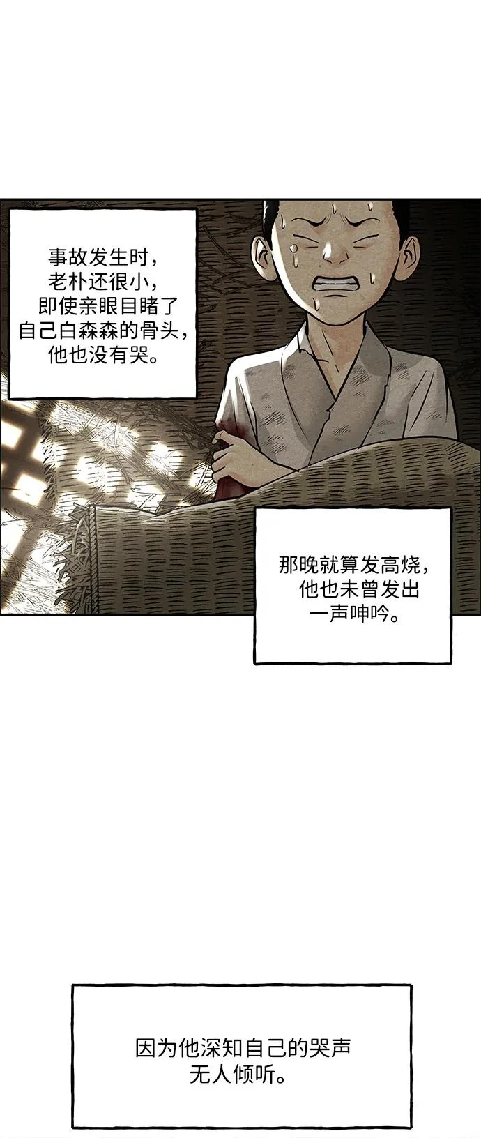 [第235] 路西法（1） 第15页