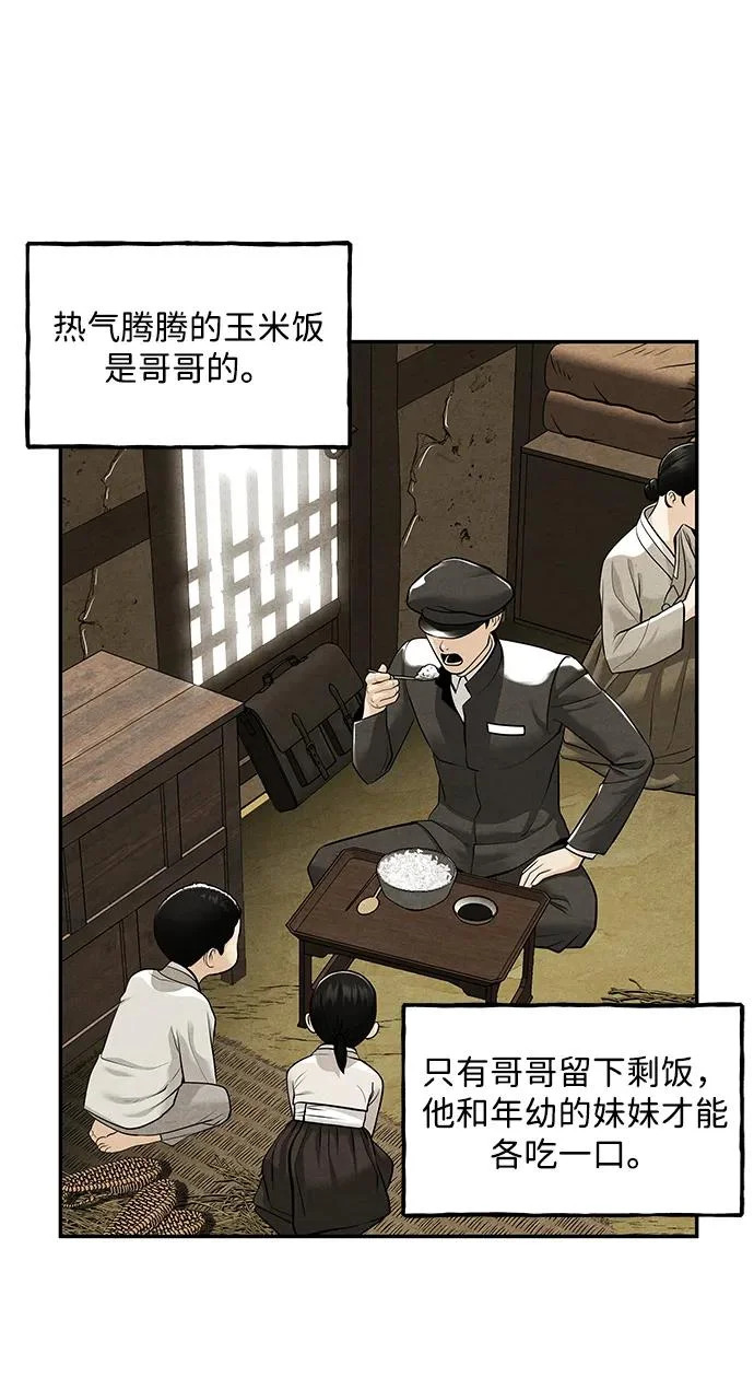 [第235] 路西法（1） 第17页