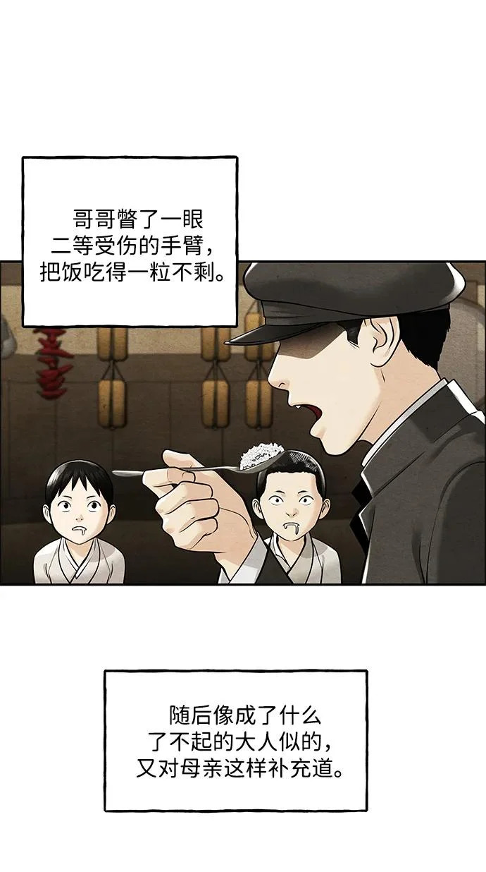 [第235] 路西法（1） 第18页