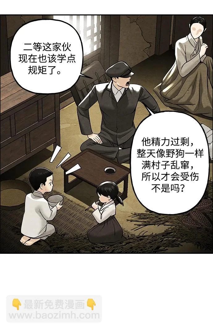 [第235] 路西法（1） 第19页