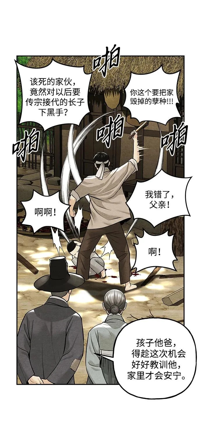 [第235] 路西法（1） 第21页
