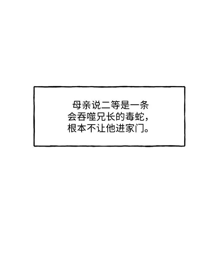 [第235] 路西法（1） 第22页