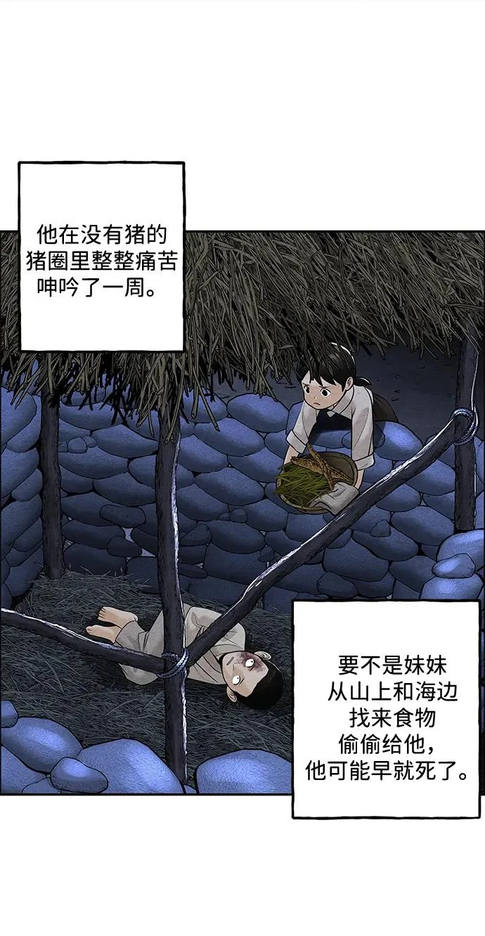 [第235] 路西法（1） 第23页