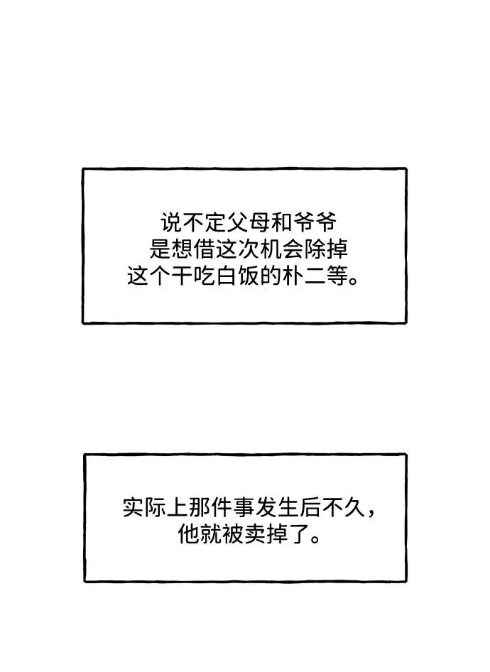 [第235] 路西法（1） 第24页