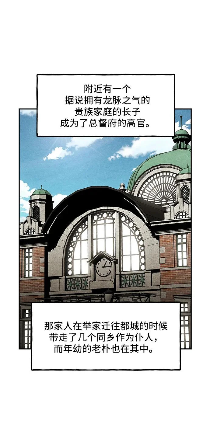 [第235] 路西法（1） 第25页