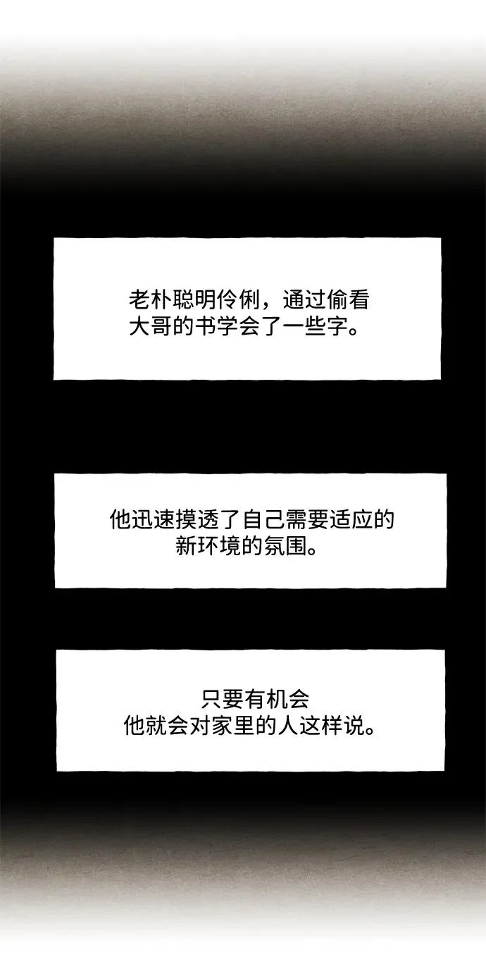 [第235] 路西法（1） 第26页