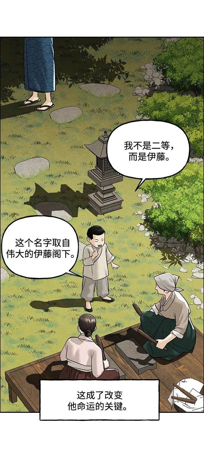 [第235] 路西法（1） 第27页