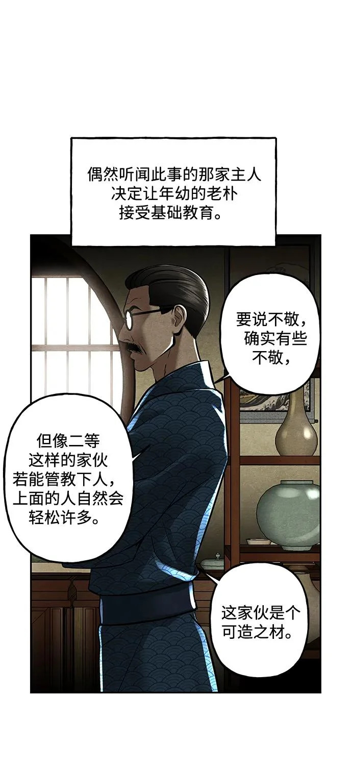 [第235] 路西法（1） 第28页