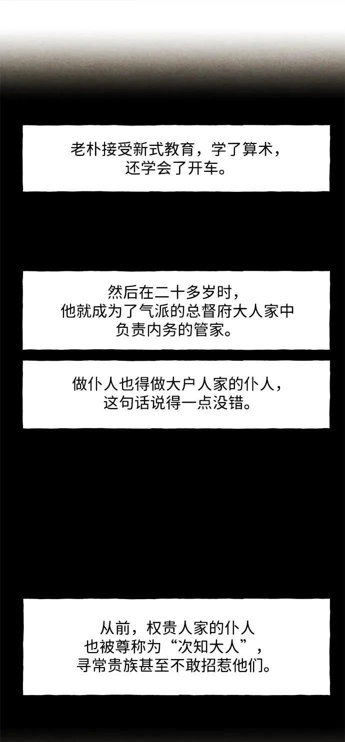 [第235] 路西法（1） 第30页