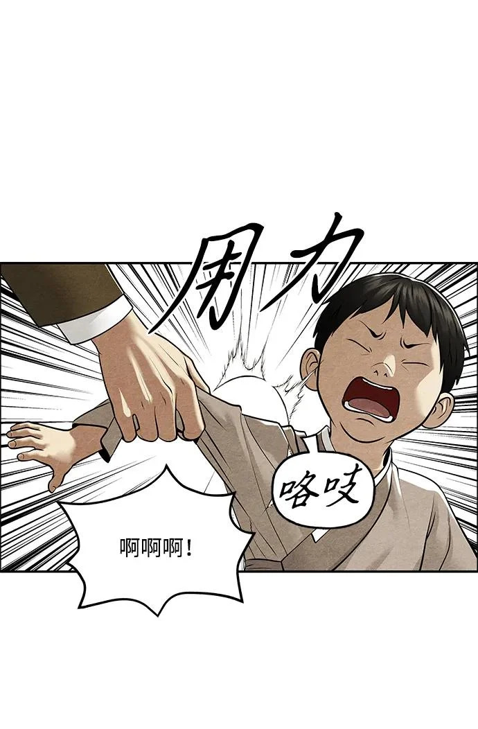 [第235] 路西法（1） 第32页