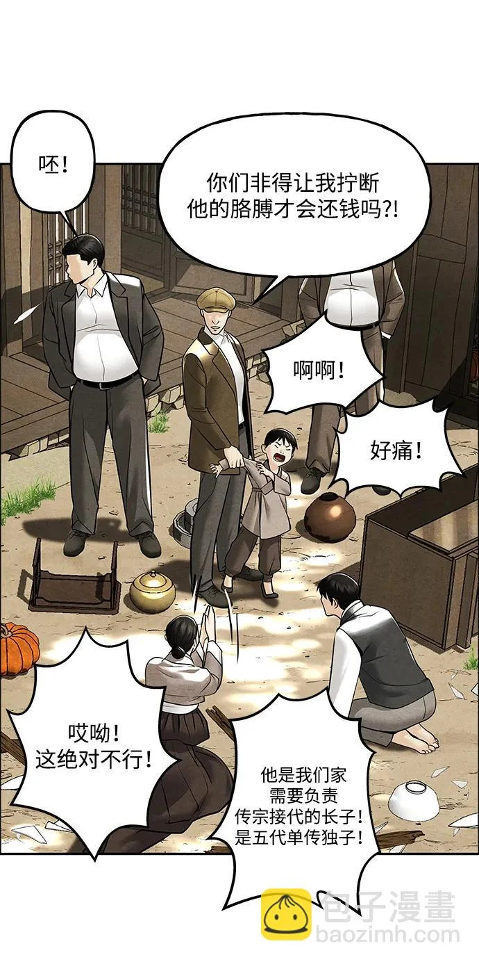 [第235] 路西法（1） 第33页