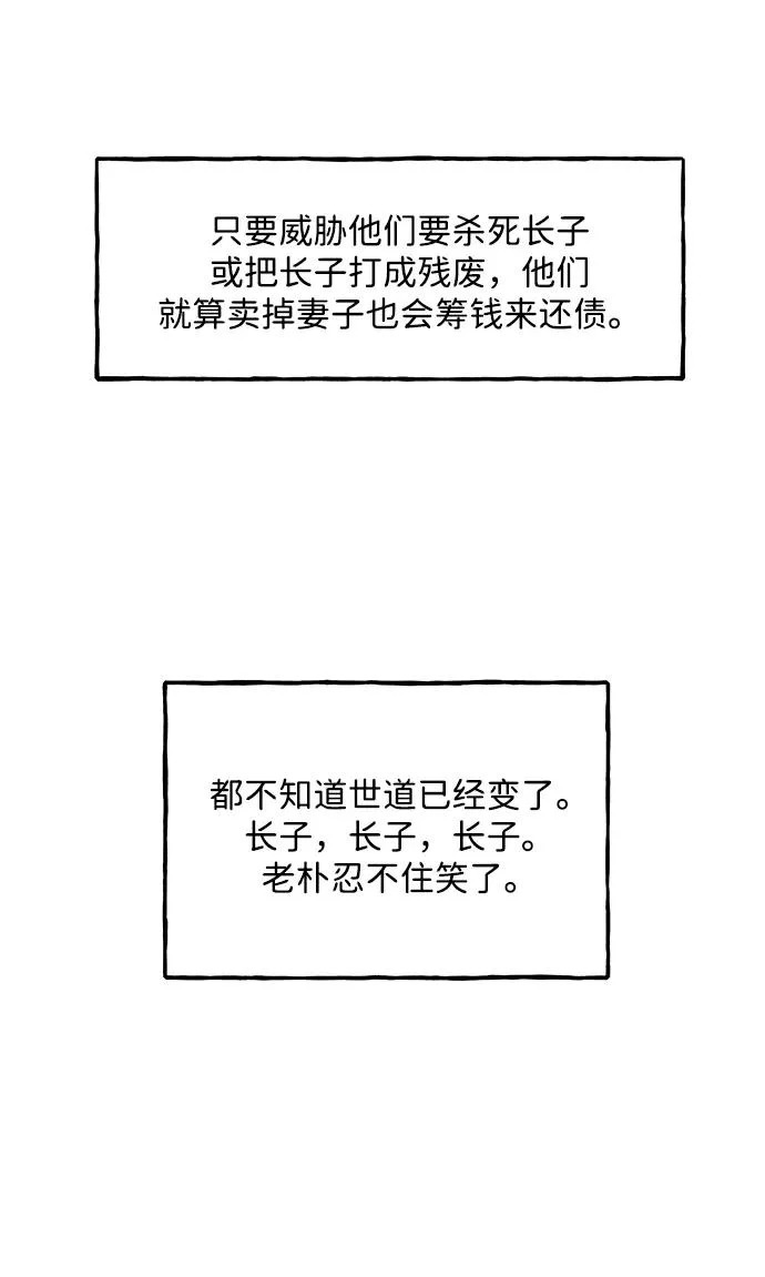 [第235] 路西法（1） 第34页