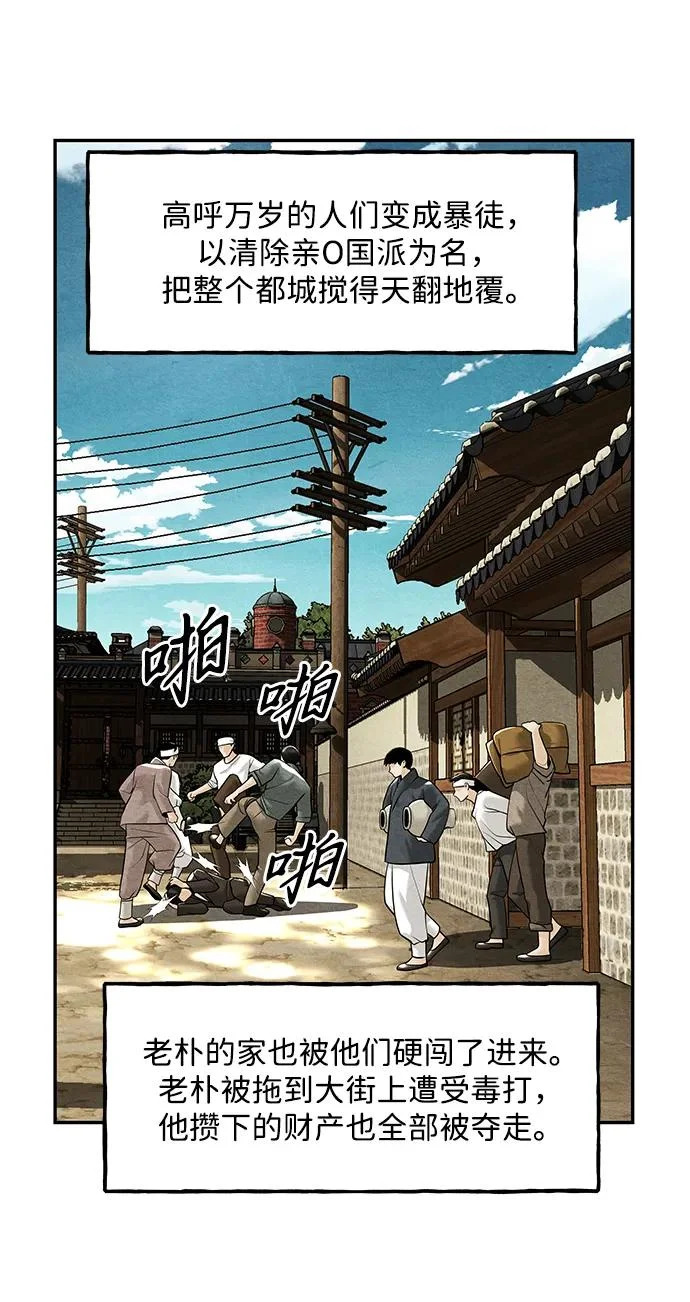 [第235] 路西法（1） 第41页