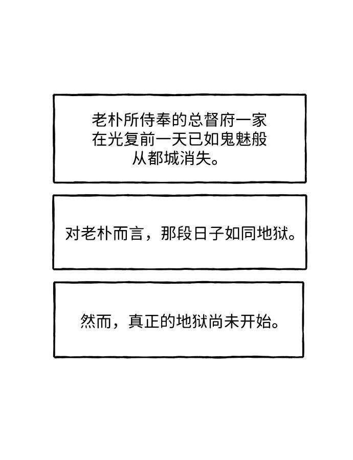 [第235] 路西法（1） 第42页