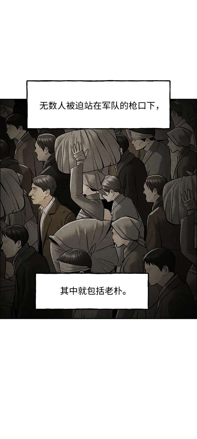 [第235] 路西法（1） 第45页