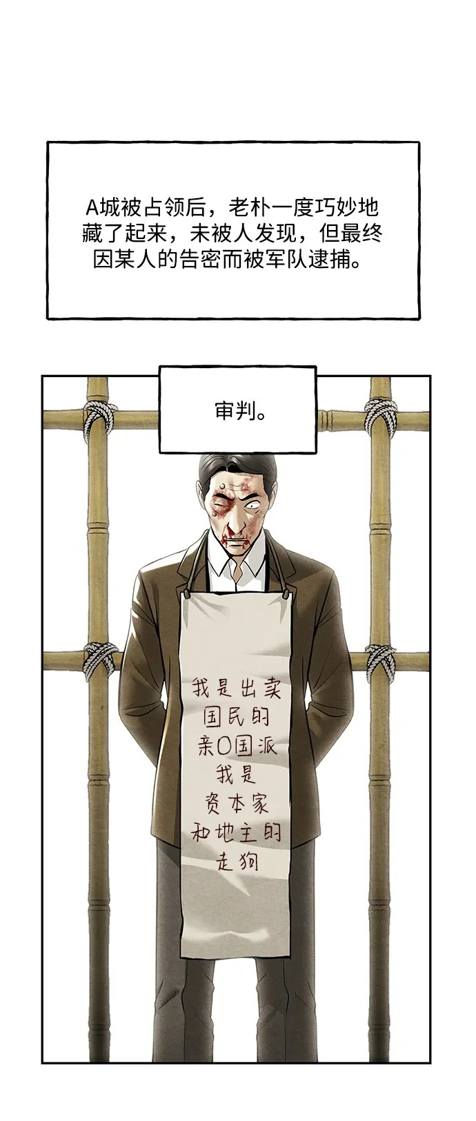 [第235] 路西法（1） 第46页