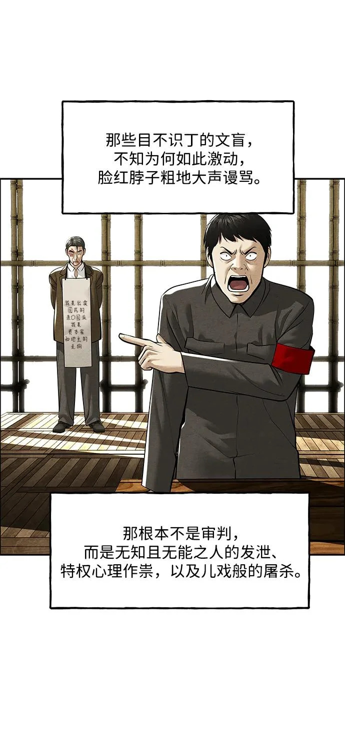 [第235] 路西法（1） 第47页