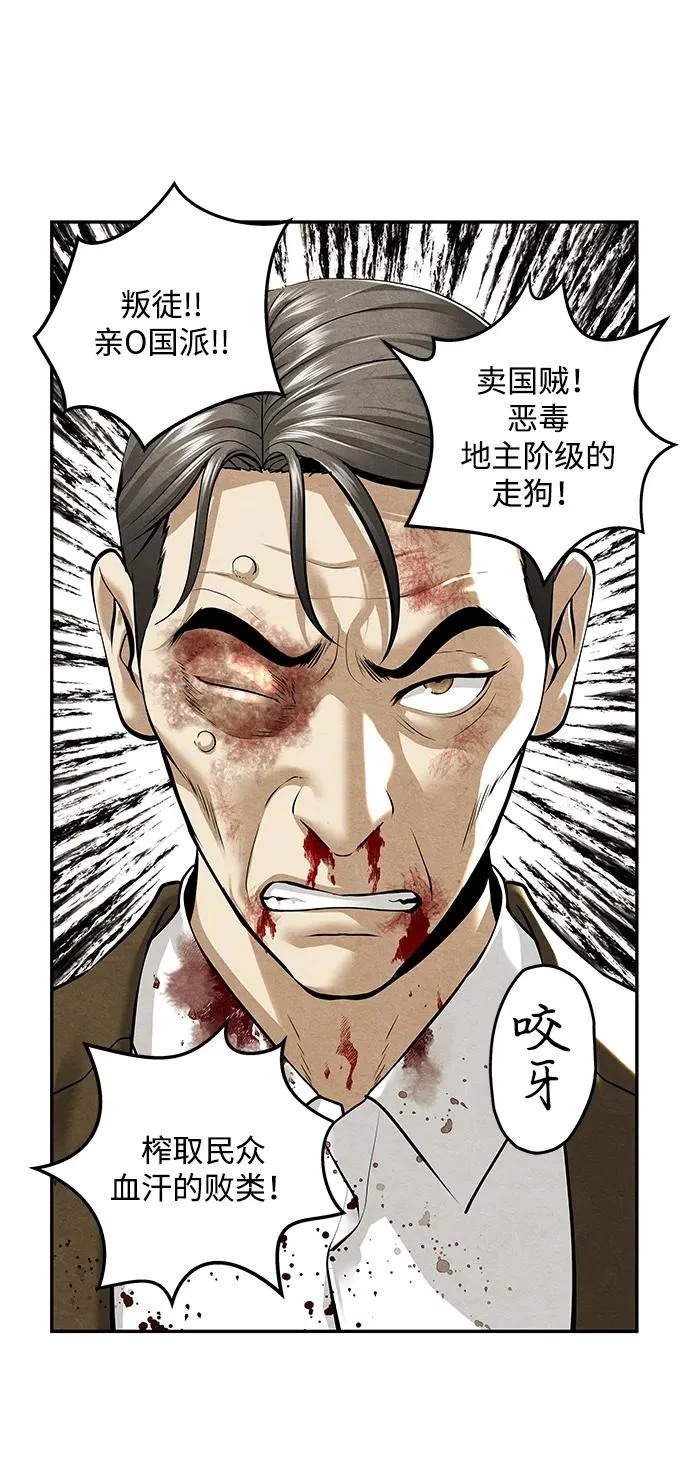 [第235] 路西法（1） 第48页