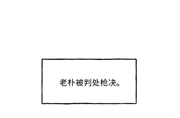 [第235] 路西法（1） 第49页