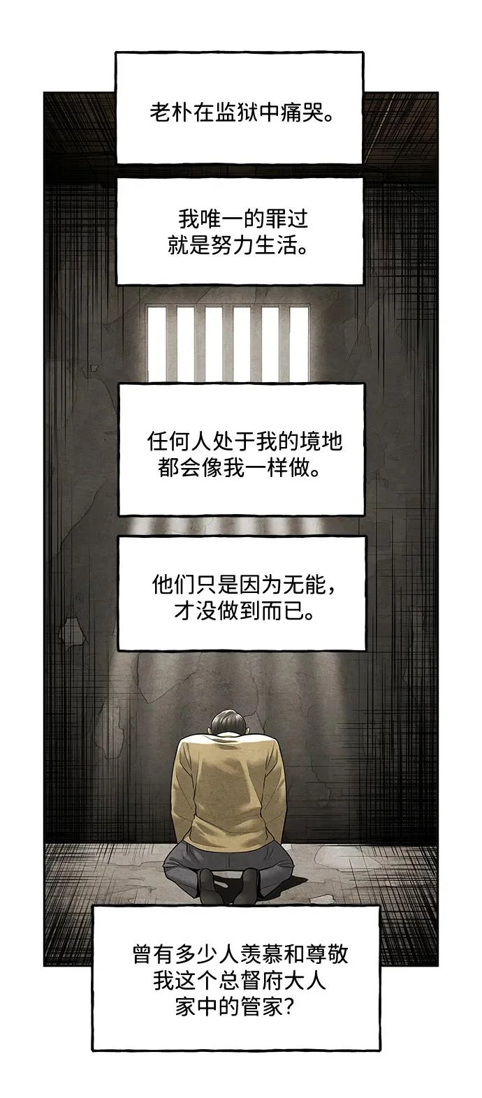 [第235] 路西法（1） 第51页