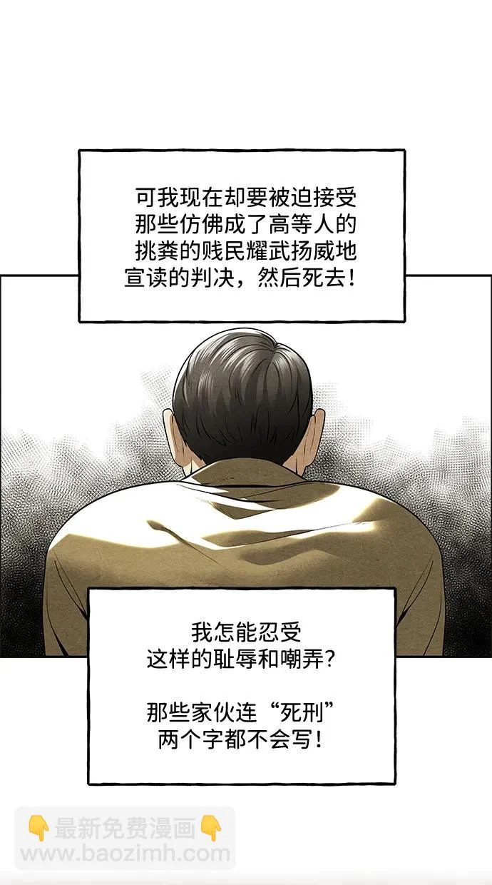[第235] 路西法（1） 第52页
