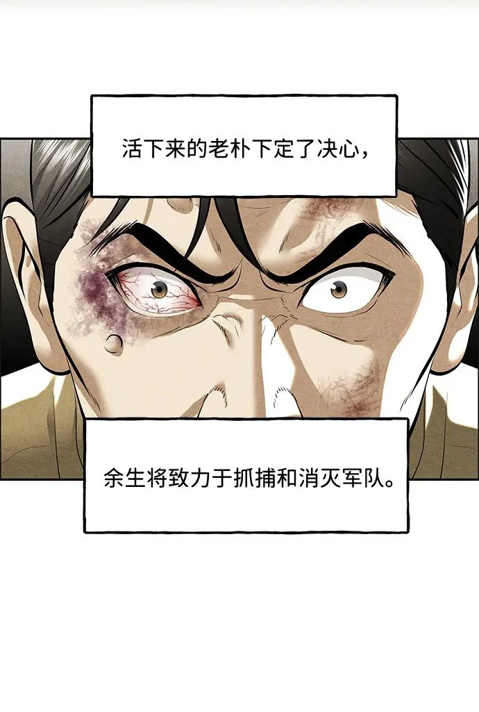 [第235] 路西法（1） 第54页
