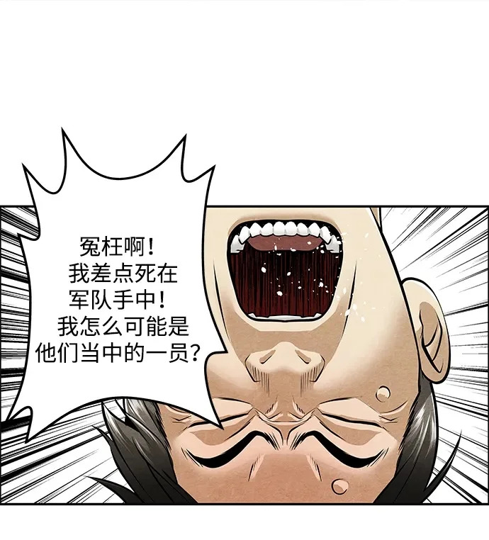 [第235] 路西法（1） 第57页