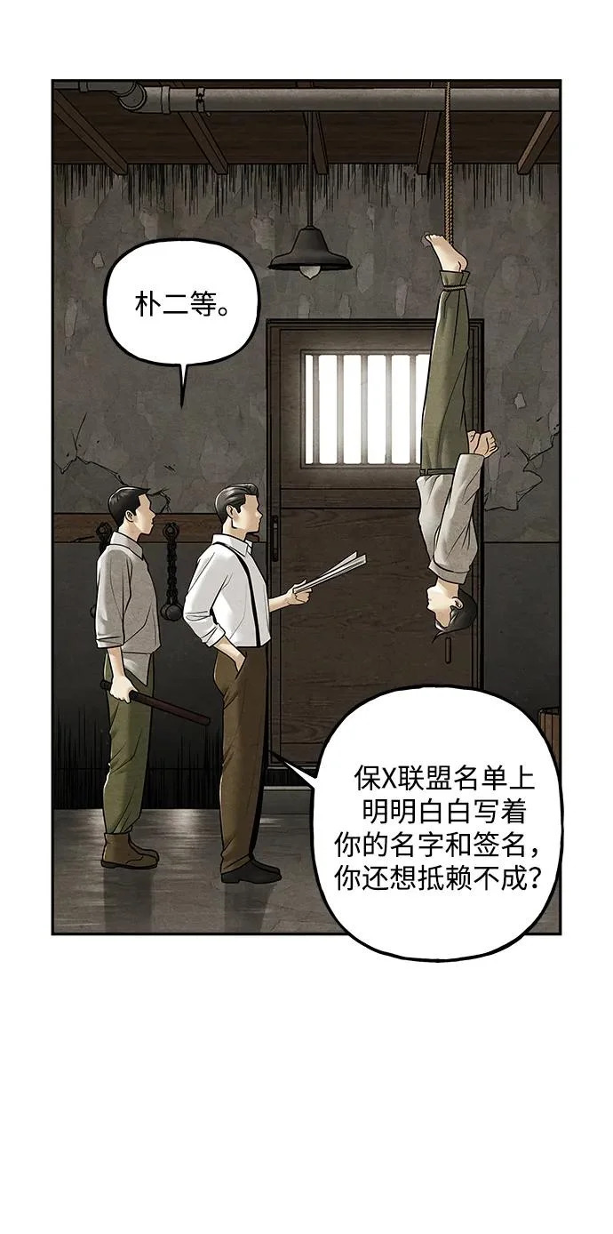 [第235] 路西法（1） 第59页
