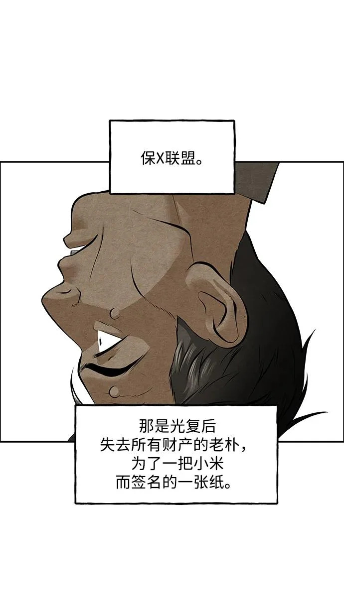 [第235] 路西法（1） 第60页