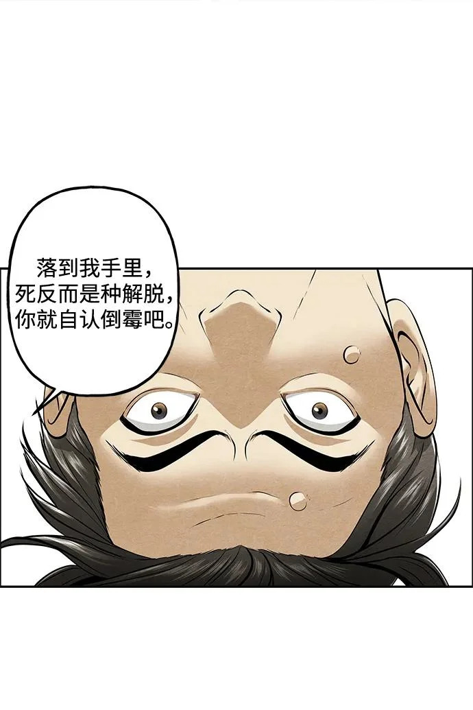 [第235] 路西法（1） 第64页