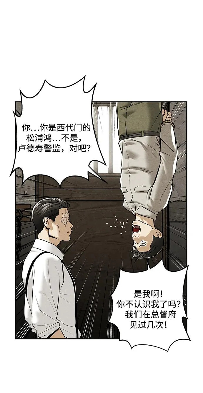 [第235] 路西法（1） 第65页