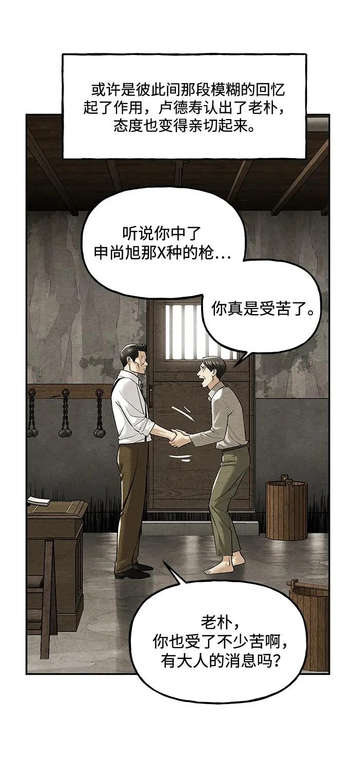 [第235] 路西法（1） 第68页