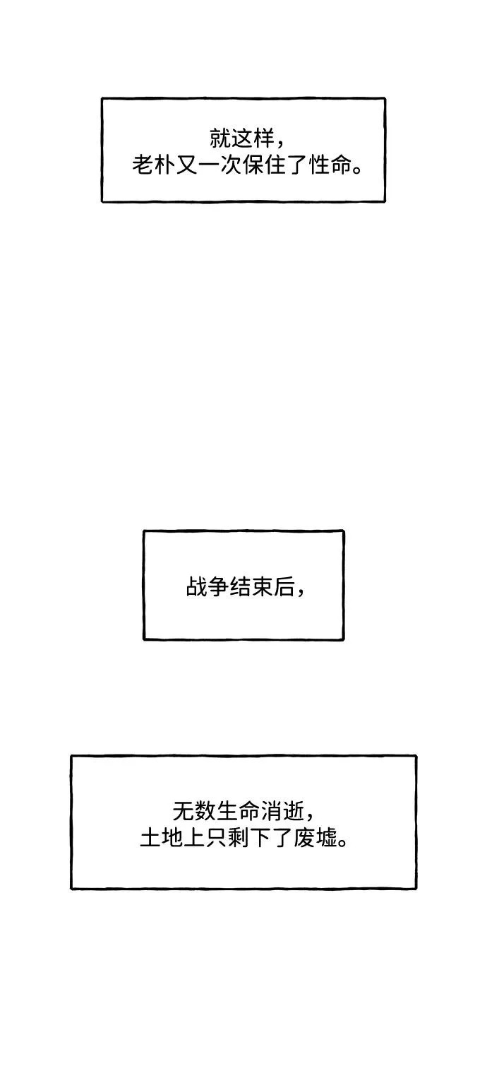 [第235] 路西法（1） 第69页
