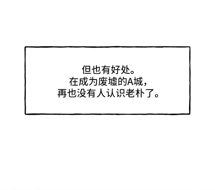 [第235] 路西法（1） 第70页